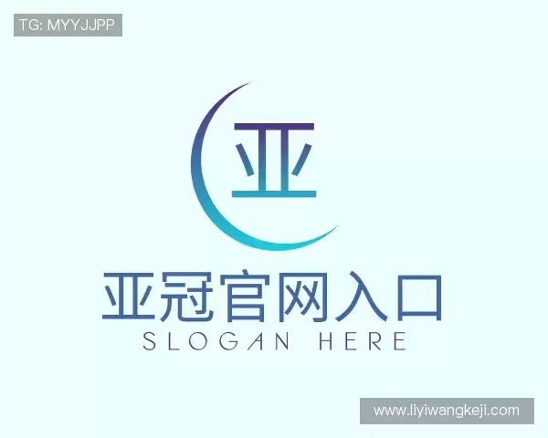 关于亚冠官网入口